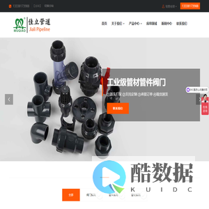 UPVC双由令止回阀,upvc单由令止回阀,PVC一体法兰球阀厂家-无锡佳立管道科技有限公司