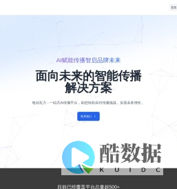 电动瓦力