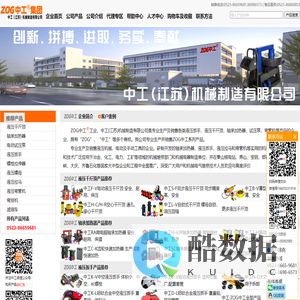 ZOG中工-液压扳手,轴承加热器,液压千斤顶,电动试压泵,螺栓拉伸器,滤油机,拉马_中工(江苏)机械制造有限公司