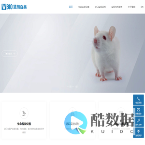 慧朗百奥（北京）生物科技有限公司