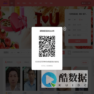 临沂腾源网络科技有限公司-腾源婚姻网-相亲平台-腾源婚姻
