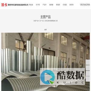 晋城市何氏通风管道设备有限公司