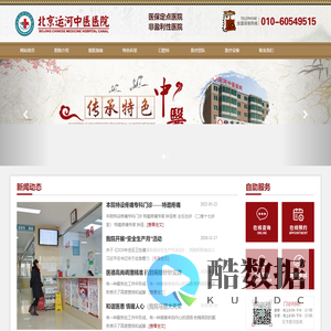 北京运河中医医院