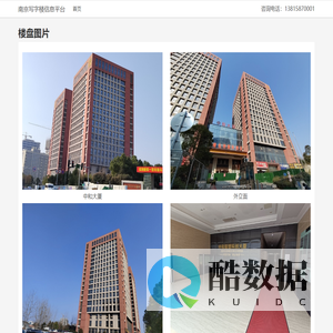 中和大厦 - 欢迎您！