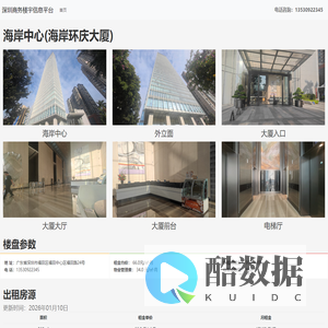 海岸中心|海岸环庆大厦 - 欢迎您!