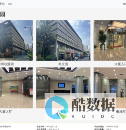 深圳动漫园 - 欢迎您！