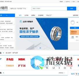 轴承,进口轴承,轴承型号,中轴网,轴承网-轴承网络交流平台!