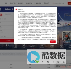 金鹏航空[官方网站]-机票查询_机票预订_航班查询_打折机票_特价机票_上海机票_浦东机票_深圳机票_济南机票