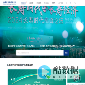 长寿时代官网