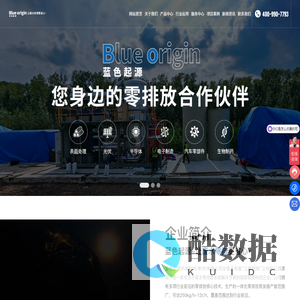 蓝色起源环境科技(常州)有限公司-废水零排放系统解决方案提供商