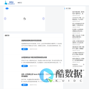 做网站-网站制作全网营销推广营销型网站推广优化从业15年