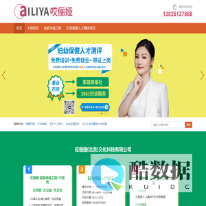 首页 - 哎俪娅（北京）文化科技有限公司