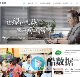 青合新碳研究院