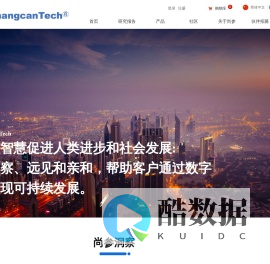 尚参科技-引领未来全方位护航企业实现数字化转型-尚参科技公司