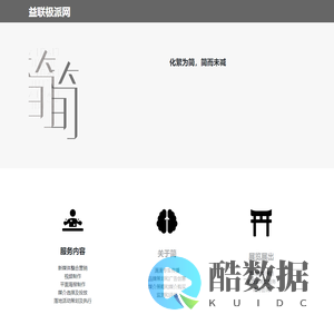 益联极派网