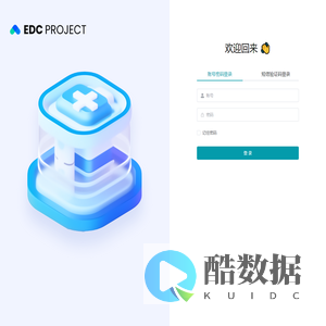 EDC系统