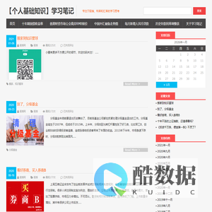 【个人基础知识】学习笔记 | 专注于股指、利率和汇率的学习和思考