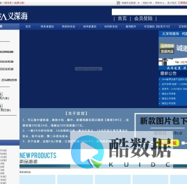 顺顺服饰分销网