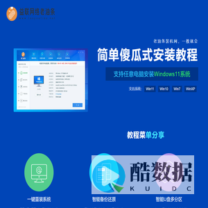 益联网络老油条