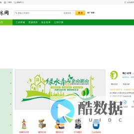 农林网 - 中国三农信息门户