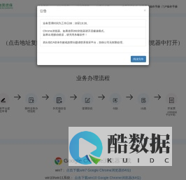 北大荒金融投资担保平台