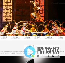 河北省歌舞剧院演艺有限公司