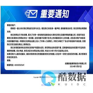 成都新篇章网络技术有限公司