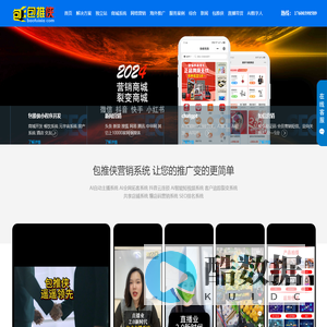 北京Ai数字人-北京小程序开发-北京行业门户开发-分销商城-包推侠