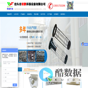 专业生产除尘布袋、骨架等除尘配件以及各种布袋除尘器-泊头市荣鹏环保设备有限公司