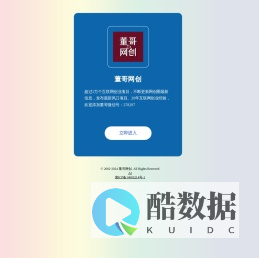 董哥网创 - 互联网创业项目分享