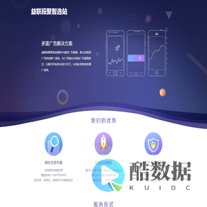 益联段聚智选站