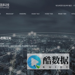 外贸网络营销_外贸网站推广_外贸独立站优化 - 石家庄蓝信网络科技有限公司