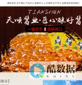 河北黄豆酱厂家-提供干黄酱,烤鸭酱批发-河北天顺酱业有限公司