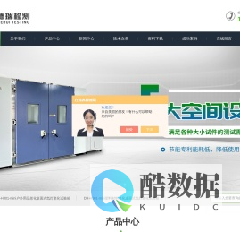 大型步入式-智能型恒温恒湿试验箱-双85恒温恒湿试验箱厂家-广东德瑞检测设备有限公司