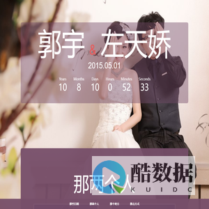 郭宇&左天娇 @ 2015.5.1