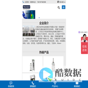 纺织仪器_皮革|燃烧|过滤材料|汽车内饰测试仪器综合供应商-标准集团官方商城_Copyright © 2003-2024 上海泛标 版权所有