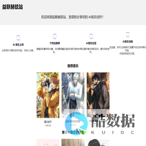 益联赫兹站