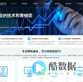 专业内外贸网站建设,网站推广,代运营公司_沧州百仕特科技有限公司