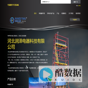 河北润泽电器科技有限公司