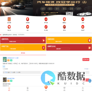 富源微生活旗下富源微便民——搭建本地O2O生活平台