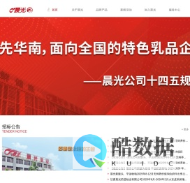 晨光乳业-晨光用户服务系统-每日配送新鲜到家-晨光牛奶订奶热线96598