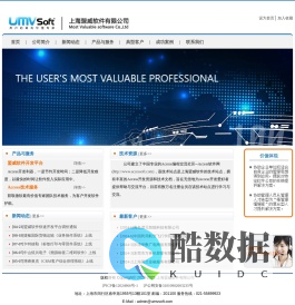 上海盟威软件有限公司