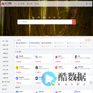 AI工具箱 - AI工具集合导航第一站