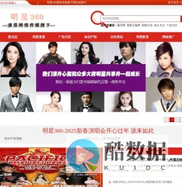 明星360-通易网络传媒传媒主站,明星360通易传媒旗下:明星演出代言;知识产权:网站建设;商标专利;微信公众推广:山寨明星;外国演员;演艺传媒;明星360;绝技绝活;酒吧夜场