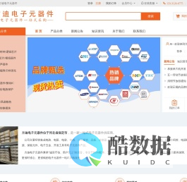 保定电子元器件_电子元器件采购网上商城_方迪电子元器件