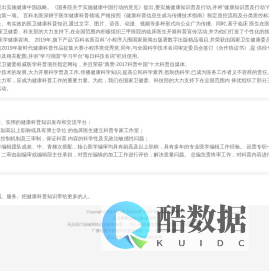 百科名医网