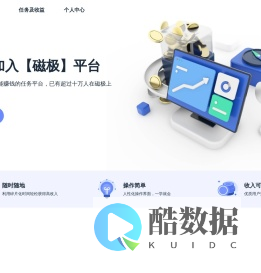 磁极众包 | 内容生产平台