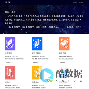 网络学习与实践