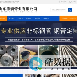 非标钢管,大口径冷拔钢管,钢管定制,特殊规格钢管定做 -山东德润管业有限公司