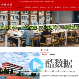 定州技师学院